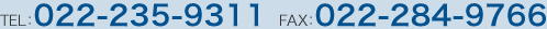 電話番号・FAX